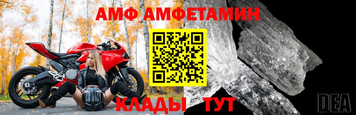 АМФ Розовый  Amphetamine  Нефтеюганск  Вход с VPN  АМФЕТАМИН 
