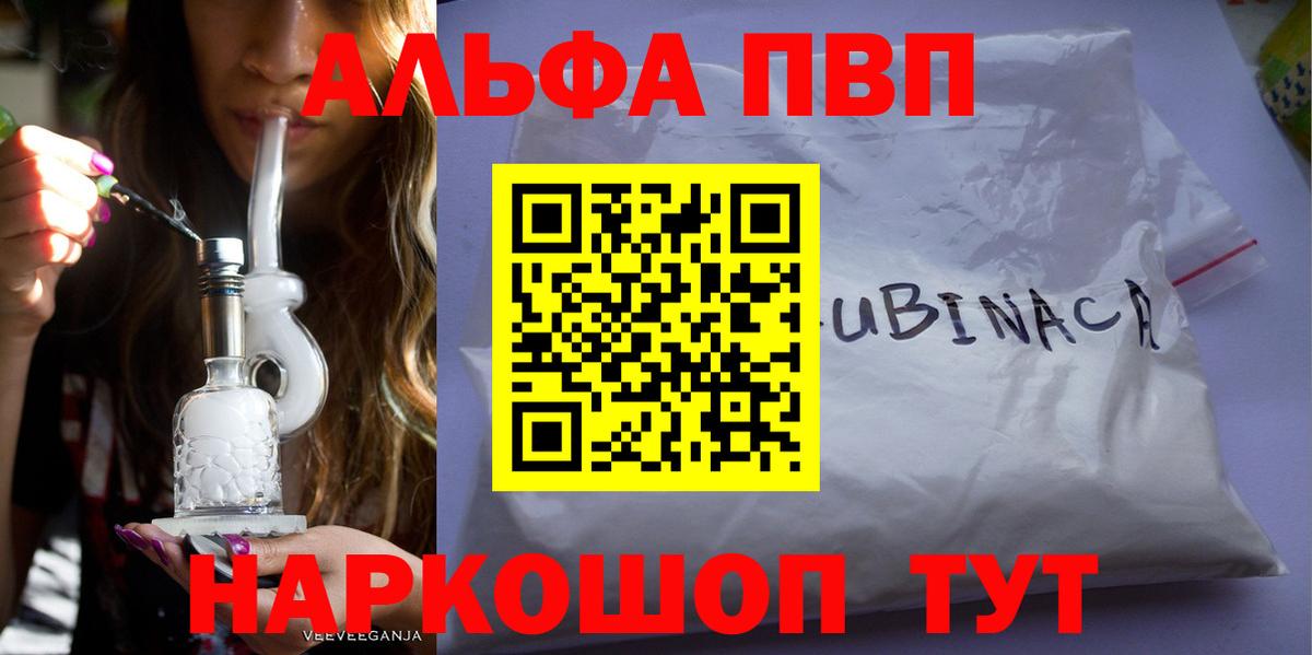 APVP Соль Нефтеюганск