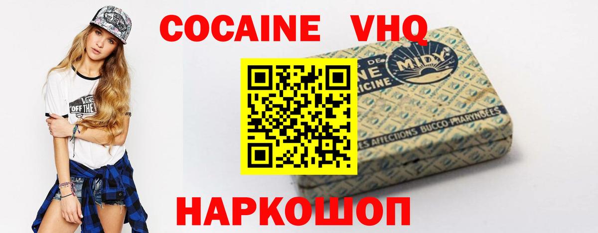 Cocaine Columbia Нефтеюганск