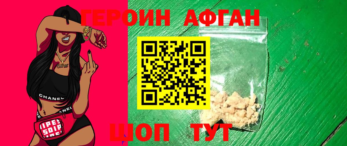 Нефтеюганск  Героин  Вход с VPN  Героин гречка 