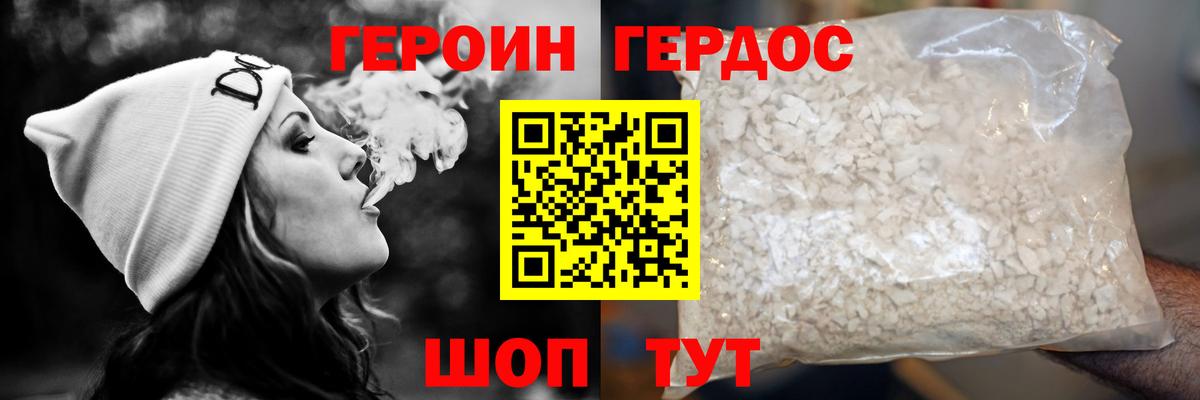 Героин герыч Нефтеюганск