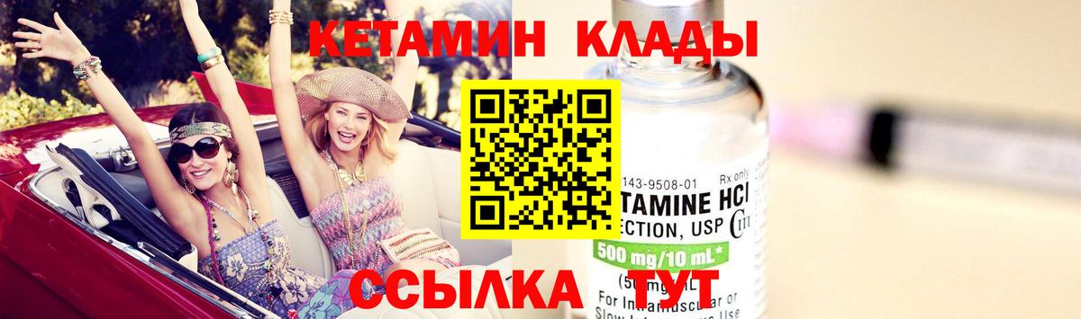 Нефтеюганск  Кетамин ketamine  Вход с VPN  Кетамин ketamine 