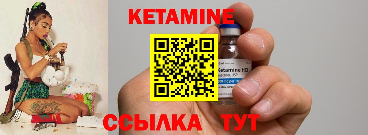 КЕТАМИН ketamine Нефтеюганск
