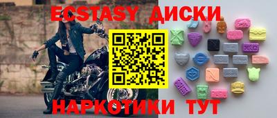 ECSTASY Северобайкальск