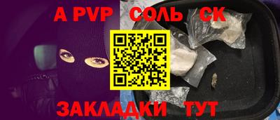 дживик Севастополь