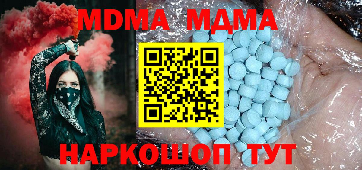 Нефтеюганск  MDMA  Вход с VPN  МДМА VHQ 