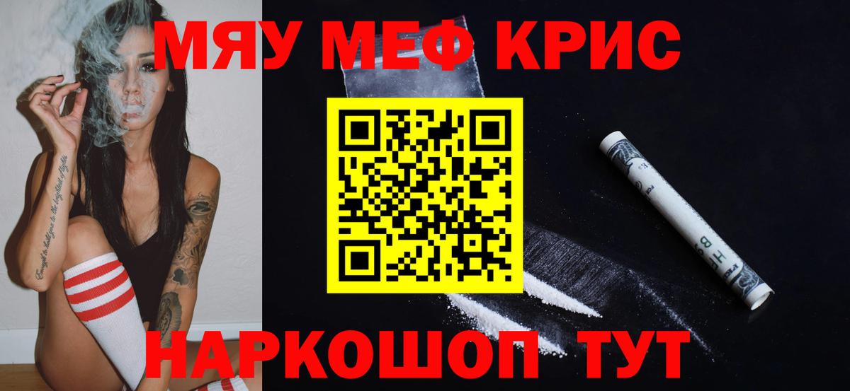 Мефедрон  Мефедрон 4 MMC  Мефедрон  Вход с VPN  Меф мука  Нефтеюганск 