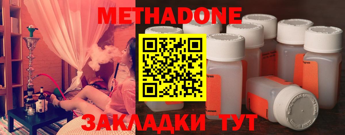 Нефтеюганск  МЕТАДОН белоснежный  Вход с VPN 