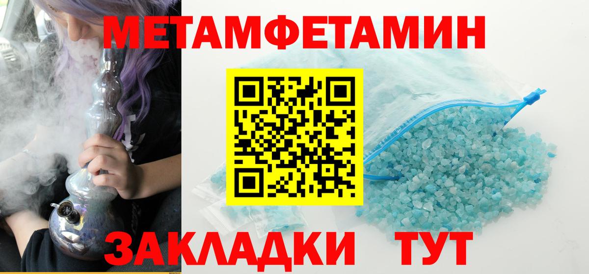 Нефтеюганск  МЕТАМФЕТАМИН кристалл  Вход с VPN 