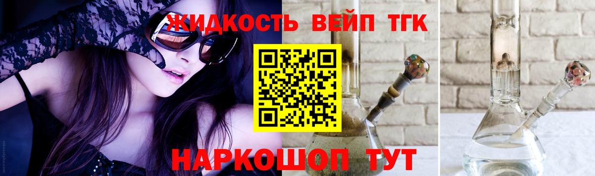 Нефтеюганск  Дистиллят ТГК THC oil  Вход с VPN 